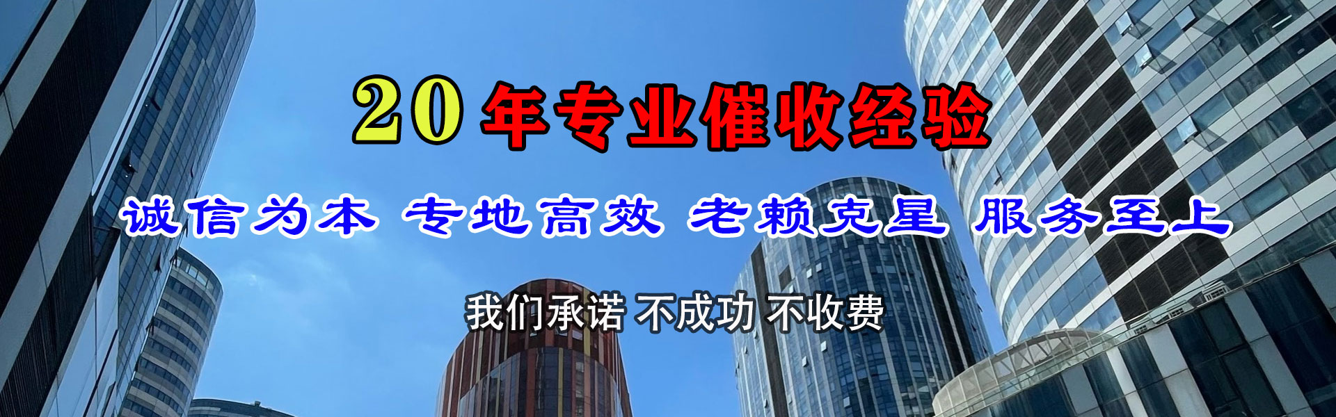 西盟收债公司